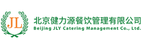 北京健力源餐饮管理有限公司