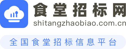 食堂招标网
